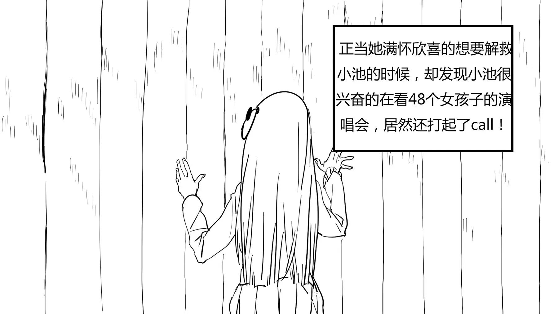 超級故事會 - 超級故事會之髒辮男孩與無邪校花的高能戀愛物語（4） - 6