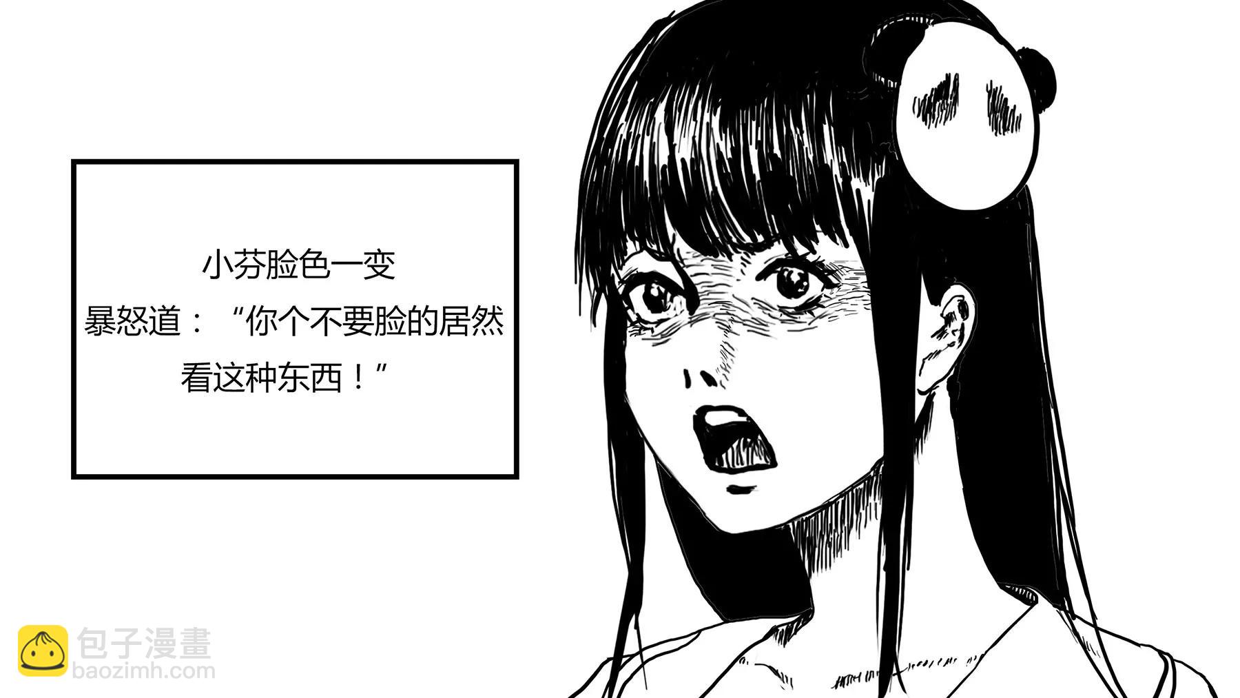 超級故事會 - 超級故事會之髒辮男孩與無邪校花的高能戀愛物語（4） - 1