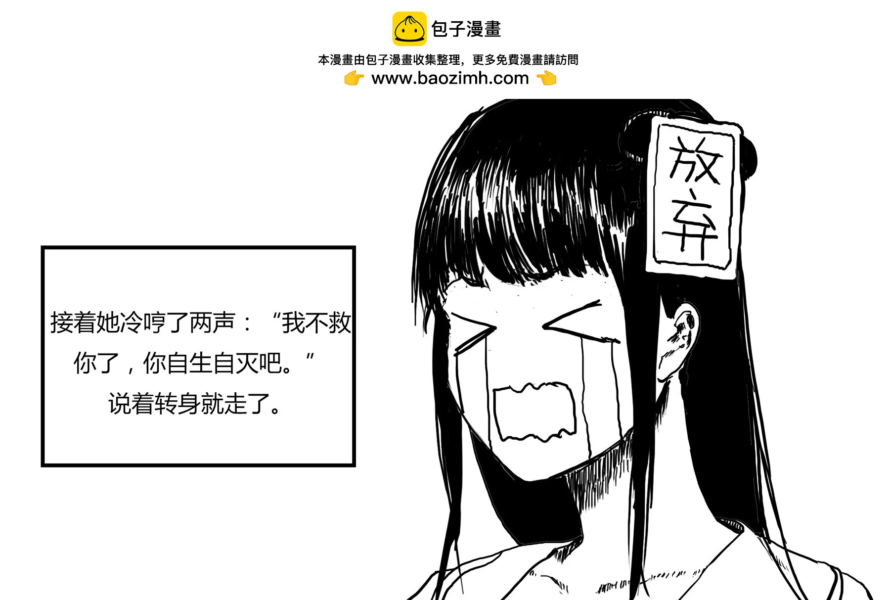 超級故事會 - 超級故事會之髒辮男孩與無邪校花的高能戀愛物語（4） - 2