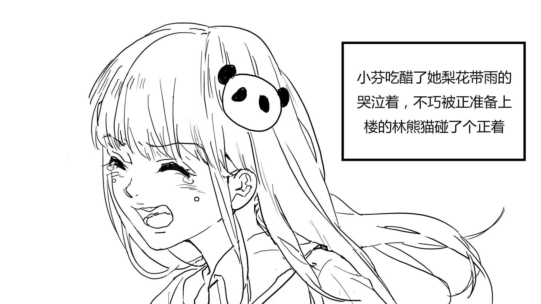 超級故事會 - 超級故事會之髒辮男孩與無邪校花的高能戀愛物語（4） - 3