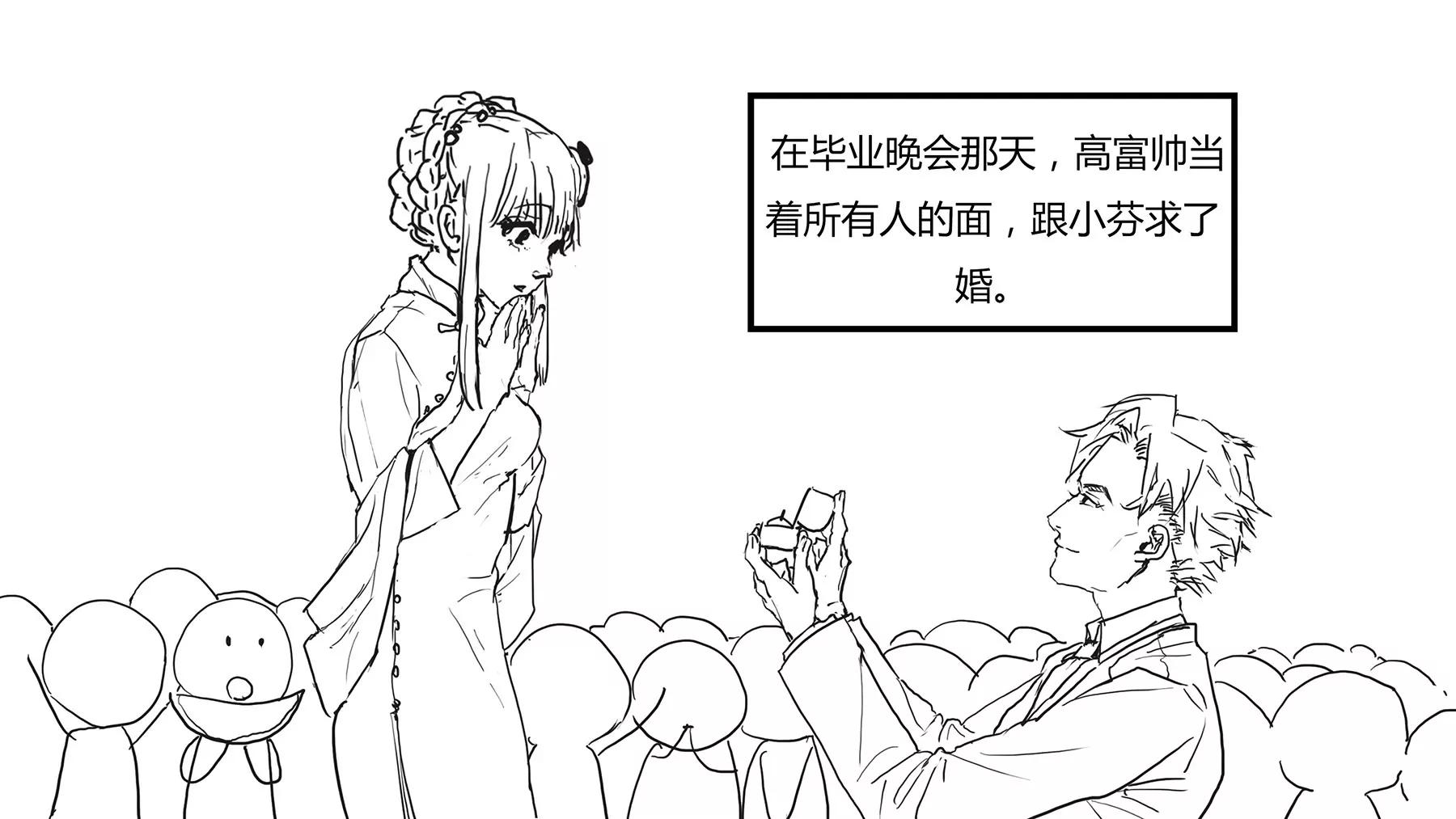 超級故事會 - 超級故事會之髒辮男孩與無邪校花的高能戀愛物語（6） - 6