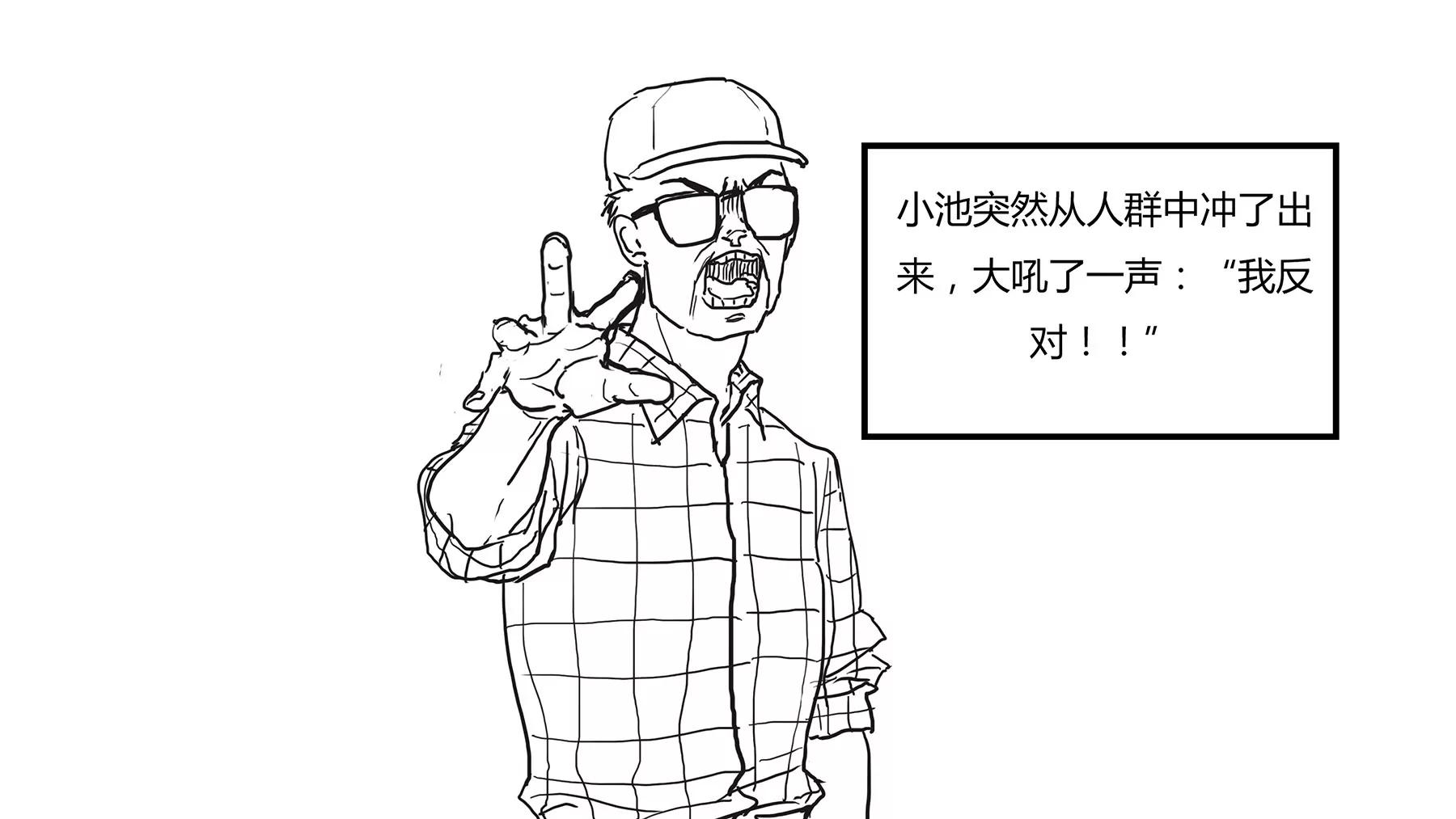 超級故事會 - 超級故事會之髒辮男孩與無邪校花的高能戀愛物語（6） - 2