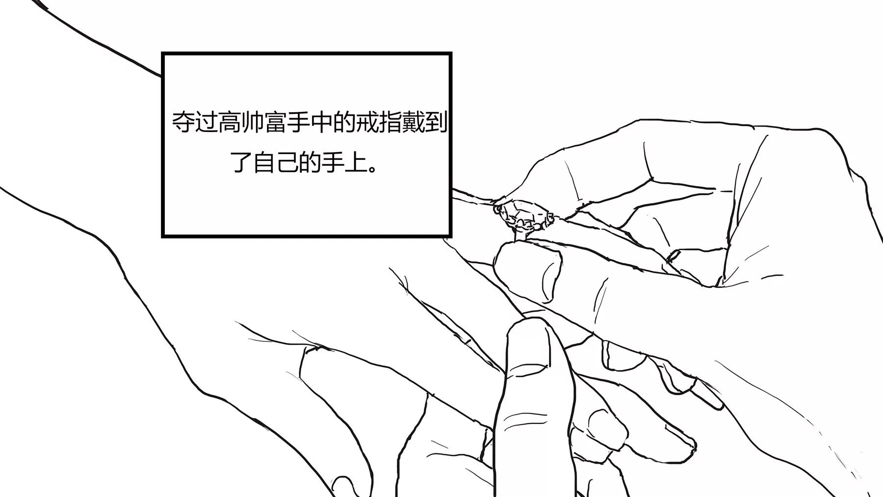 超級故事會 - 超級故事會之髒辮男孩與無邪校花的高能戀愛物語（6） - 6