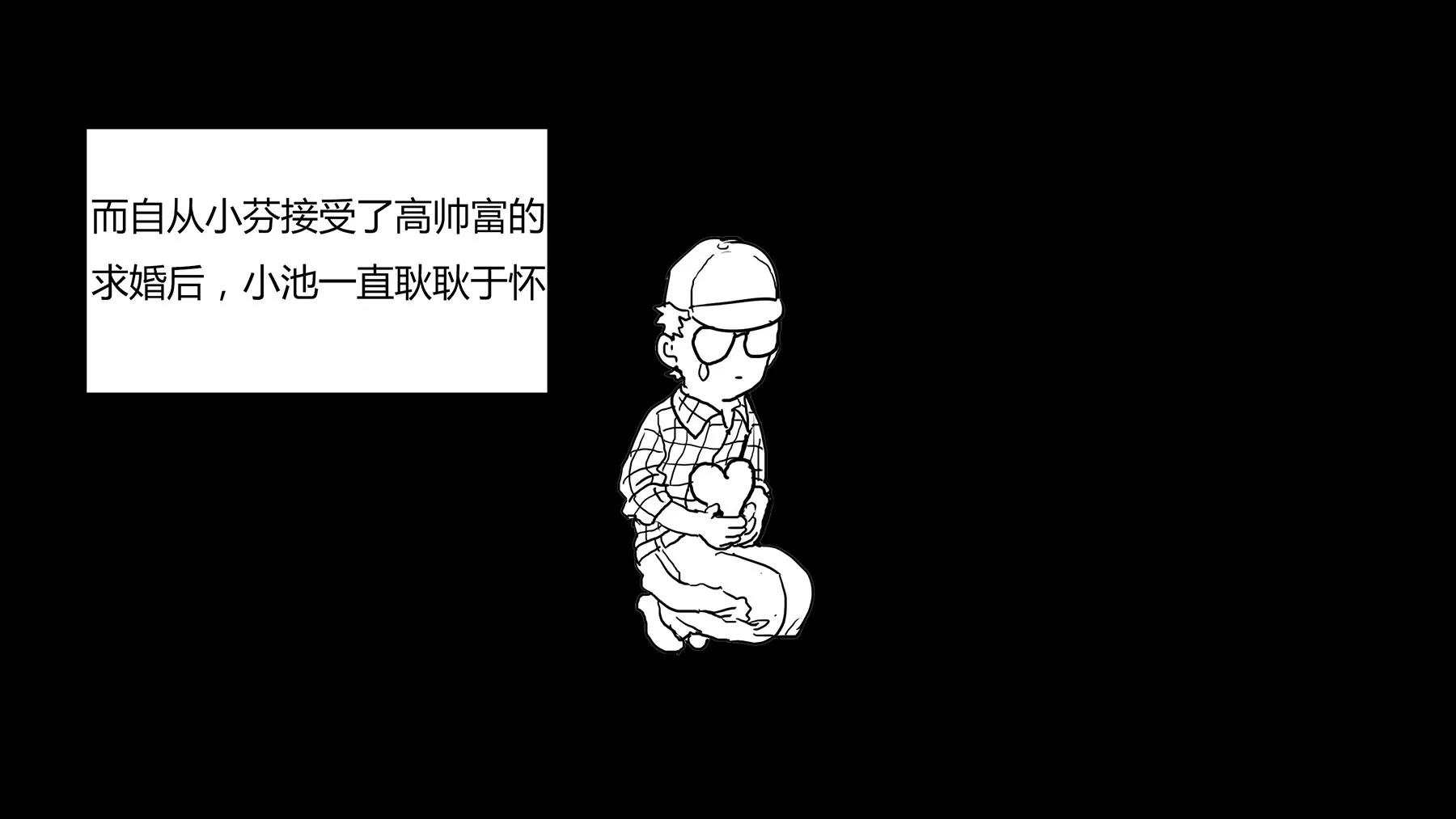 超級故事會 - 超級故事會之髒辮男孩與無邪校花的高能戀愛物語（6） - 1
