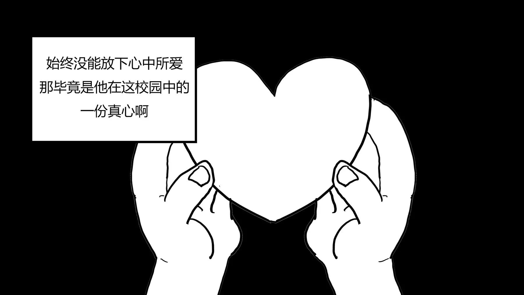 超級故事會 - 超級故事會之髒辮男孩與無邪校花的高能戀愛物語（6） - 2