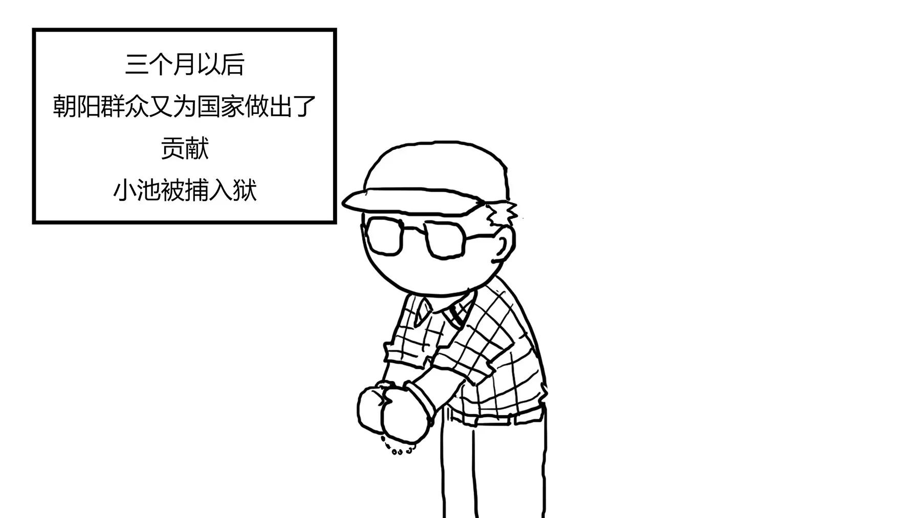 超級故事會 - 超級故事會之髒辮男孩與無邪校花的高能戀愛物語（6） - 1