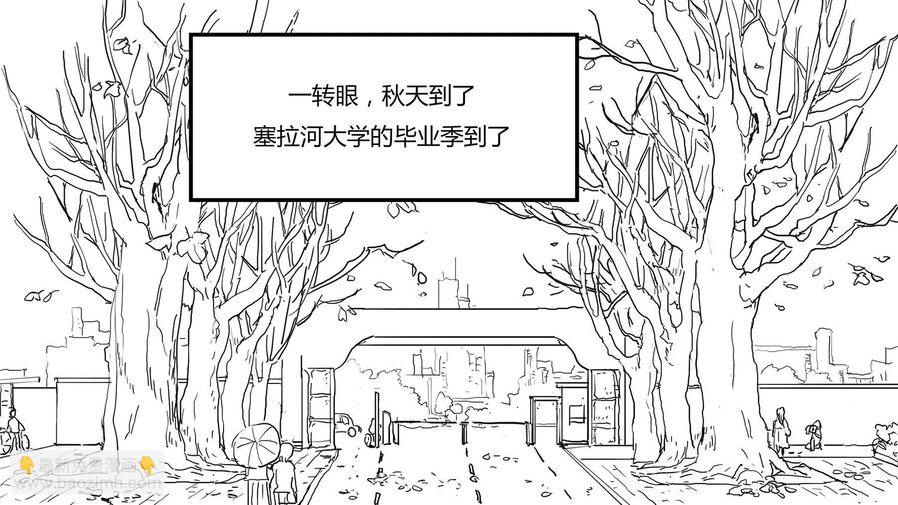 超級故事會 - 超級故事會之髒辮男孩與無邪校花的高能戀愛物語（6） - 6