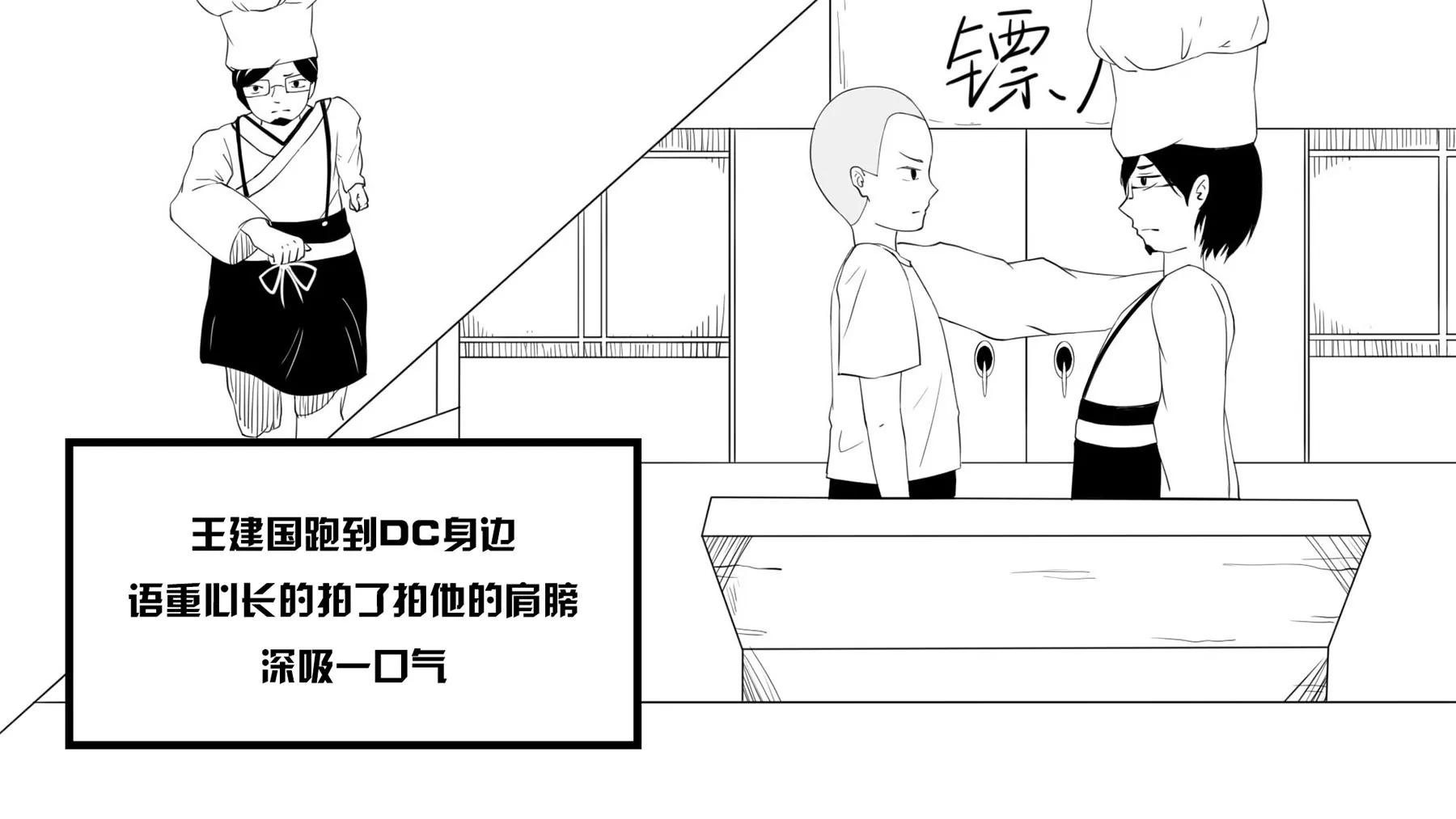 超級故事會 - 超級故事會之武俠傳奇（1） - 6