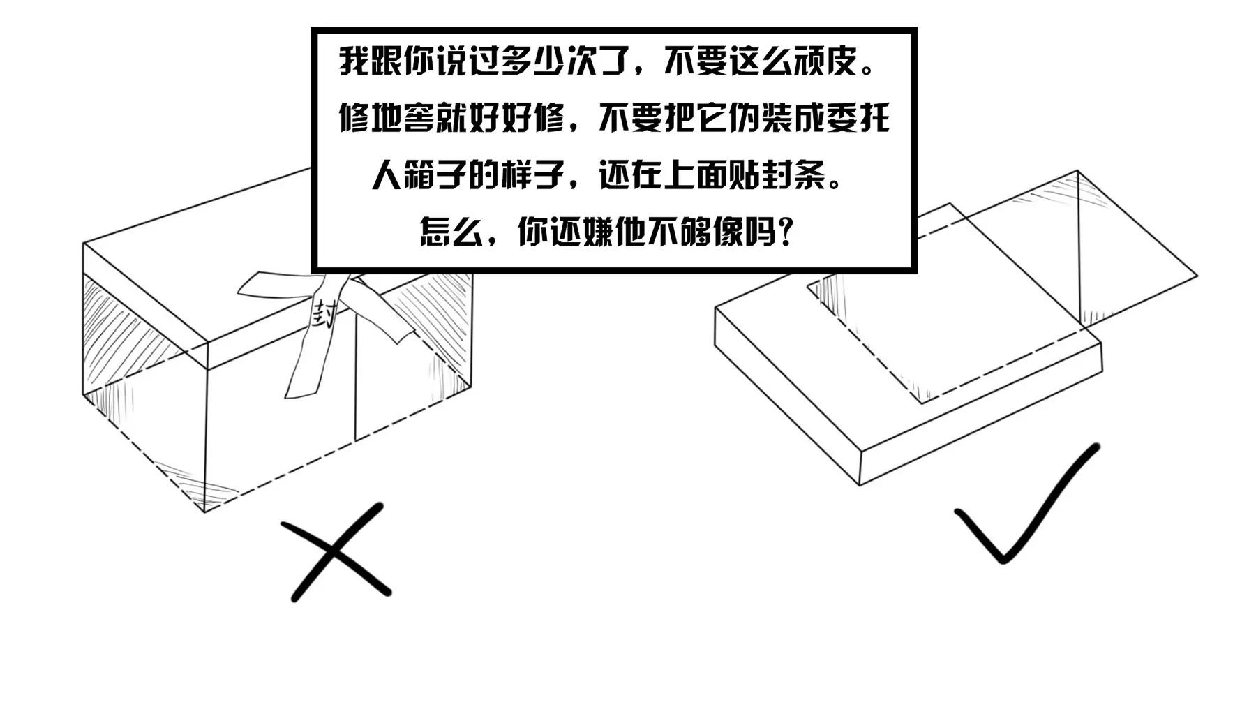超級故事會 - 超級故事會之武俠傳奇（1） - 1