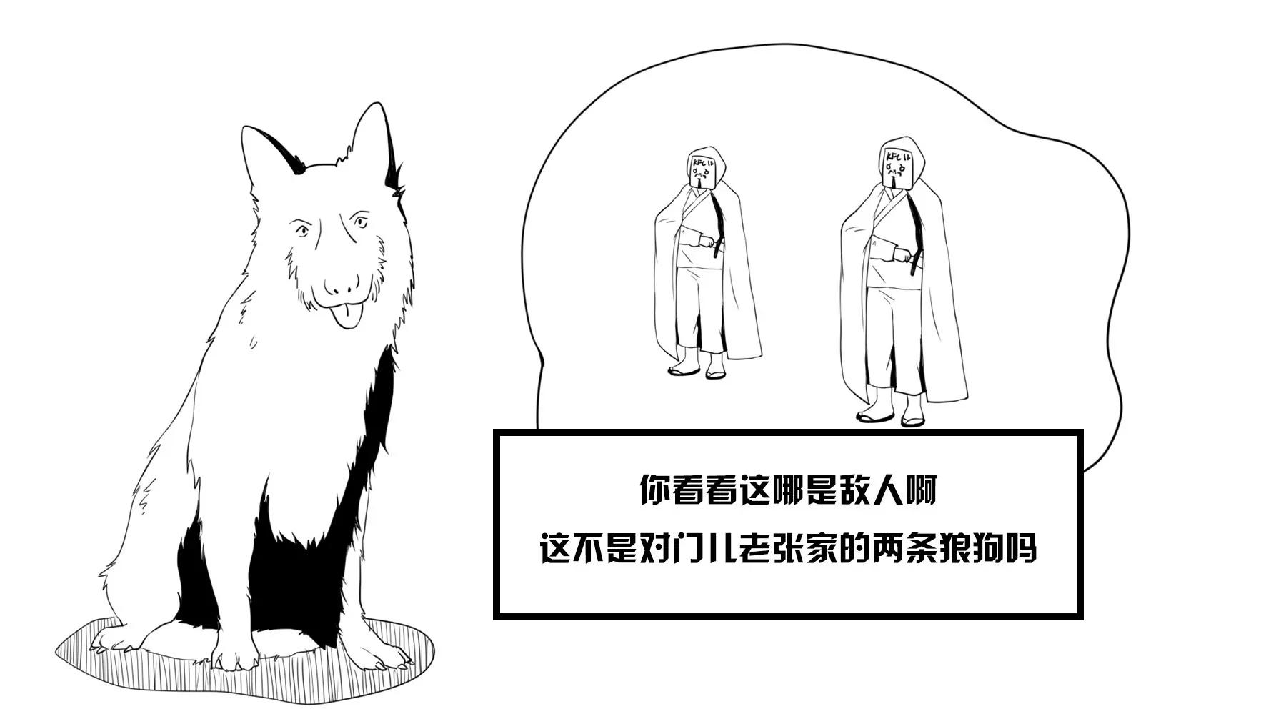 超級故事會 - 超級故事會之武俠傳奇（1） - 4