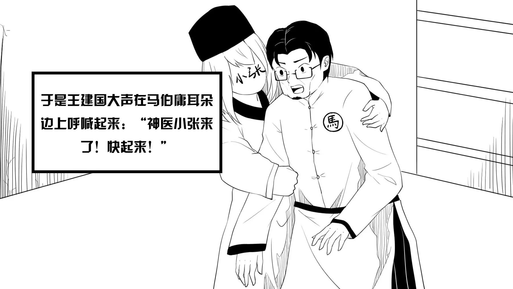 超級故事會 - 超級故事會之武俠傳奇（1） - 3