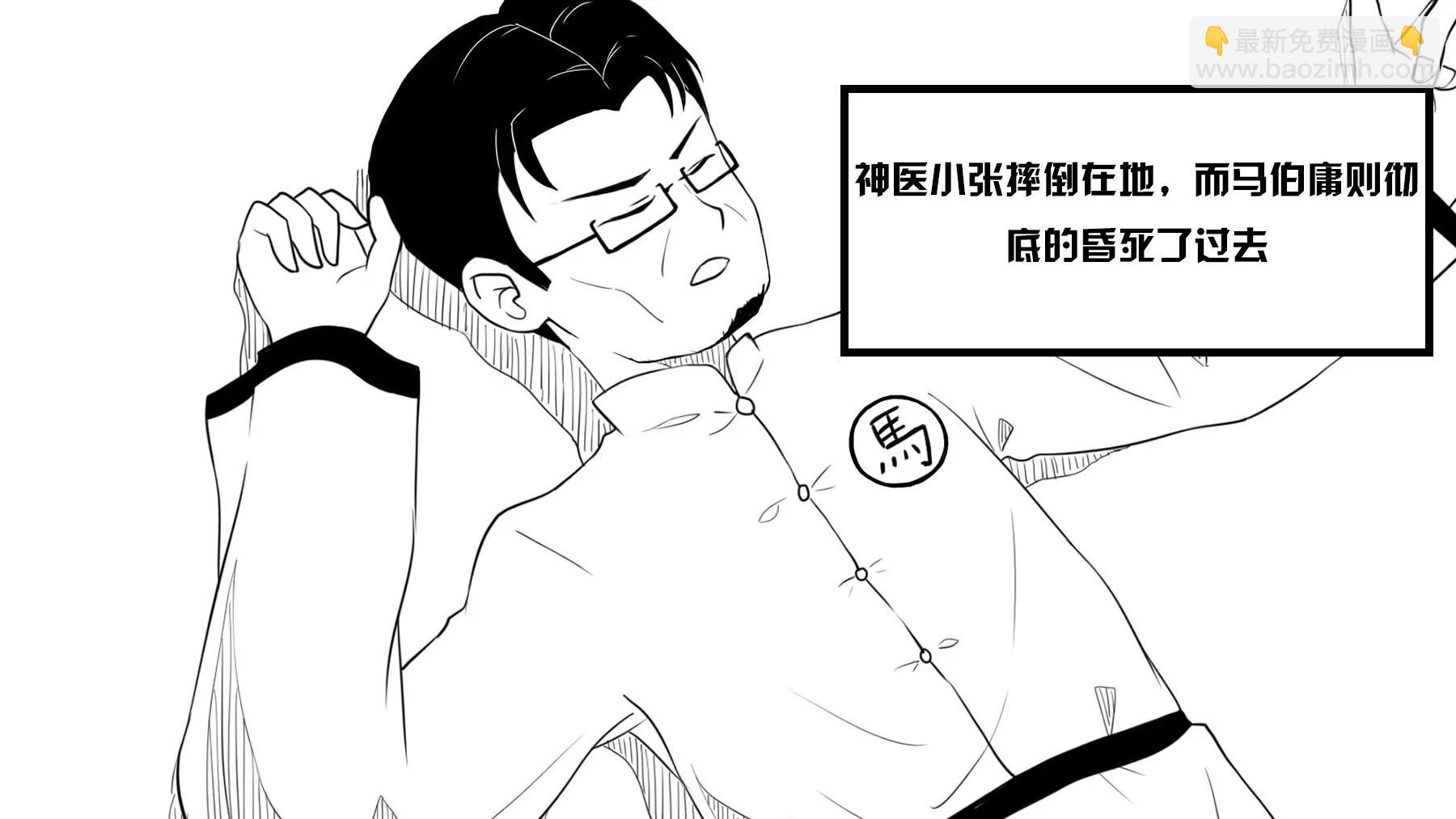 超級故事會 - 超級故事會之武俠傳奇（1） - 4
