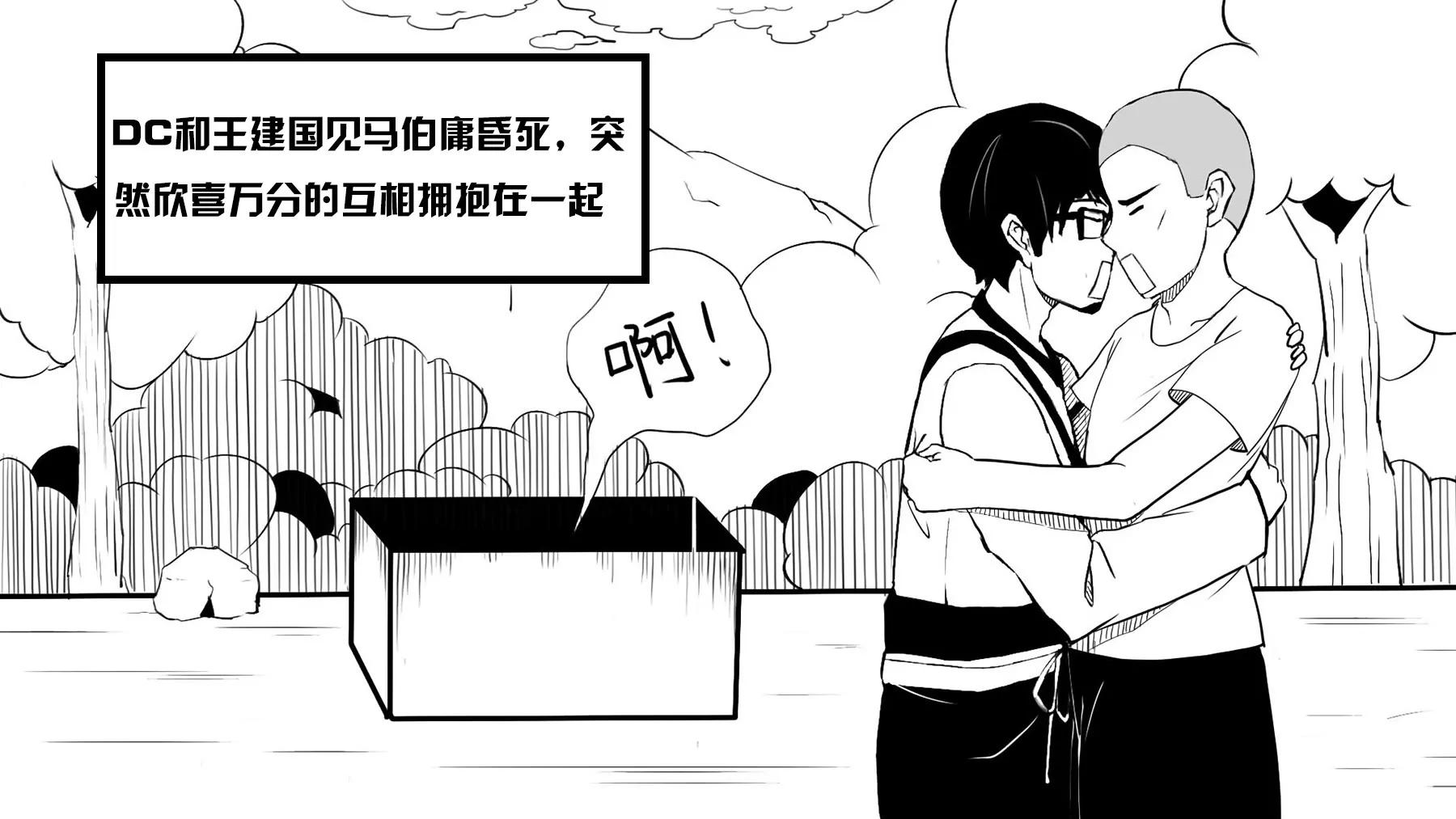 超級故事會 - 超級故事會之武俠傳奇（1） - 6
