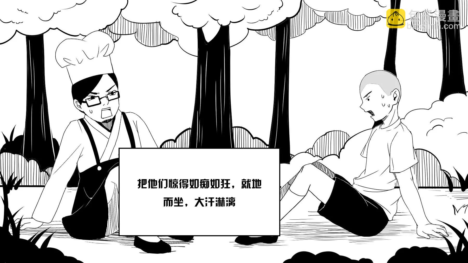 超級故事會 - 超級故事會之武俠傳奇（1） - 2
