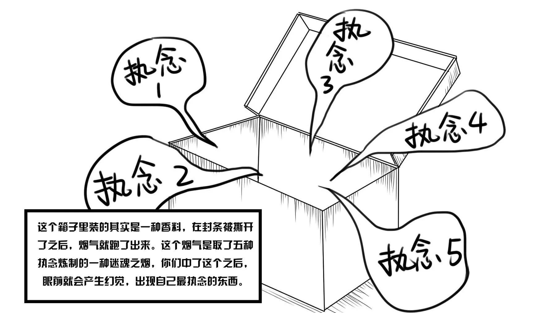 超級故事會 - 超級故事會之武俠傳奇（1） - 5