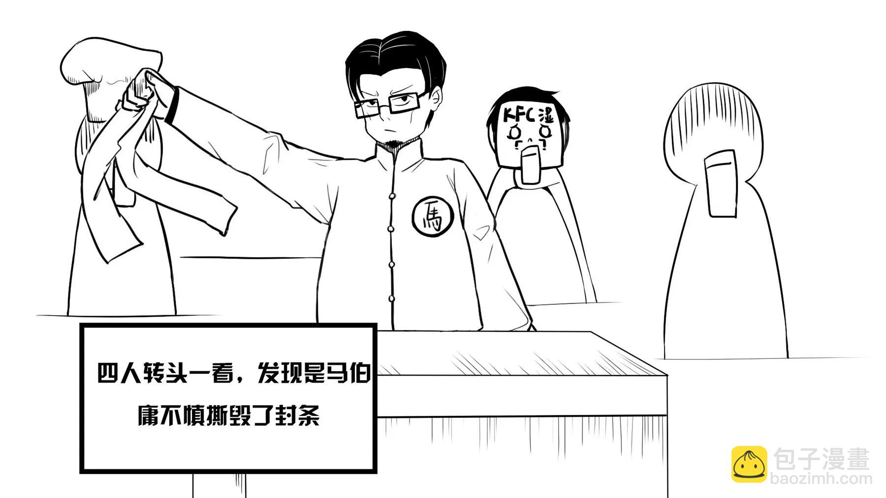超級故事會 - 超級故事會之武俠傳奇（1） - 6