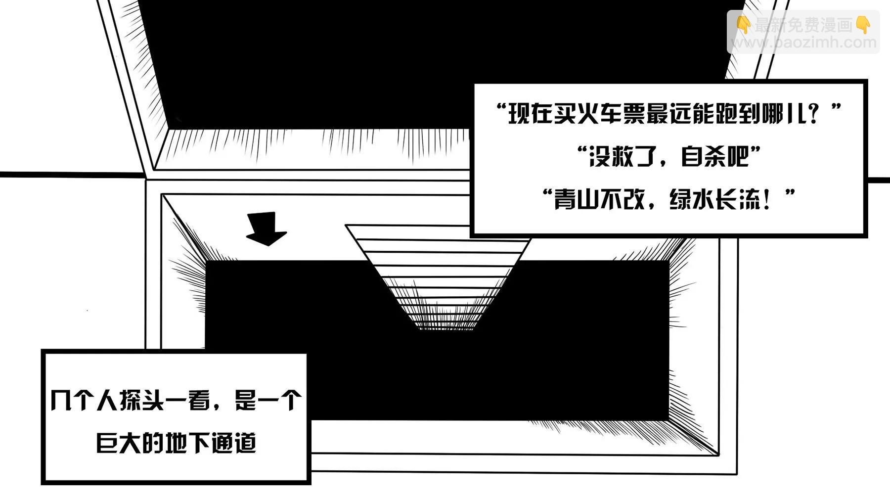 超級故事會 - 超級故事會之武俠傳奇（1） - 1