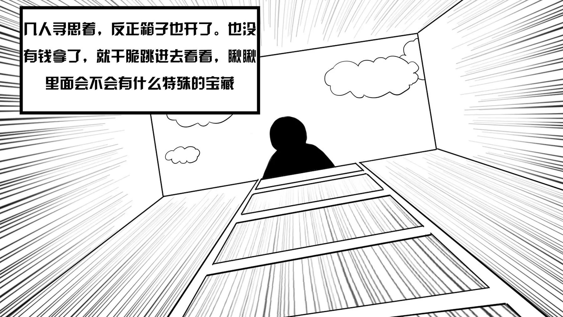 超級故事會 - 超級故事會之武俠傳奇（1） - 2