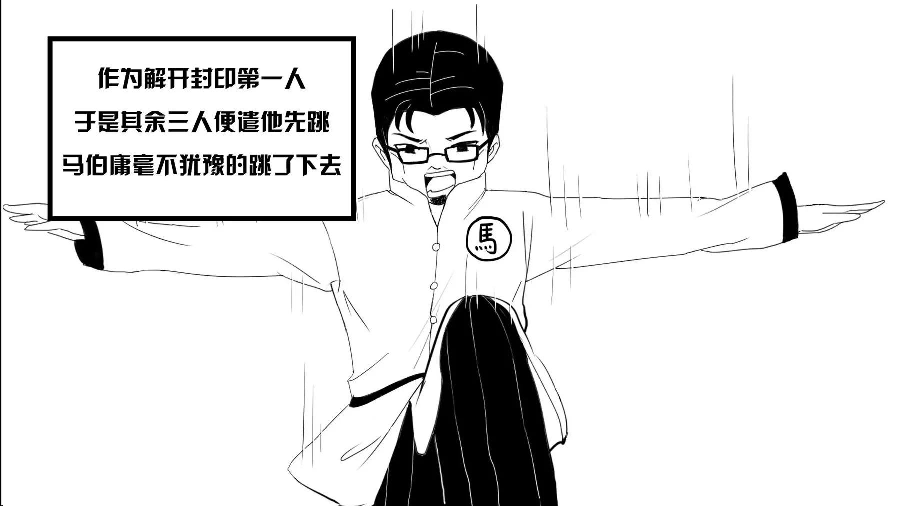 超級故事會 - 超級故事會之武俠傳奇（1） - 3