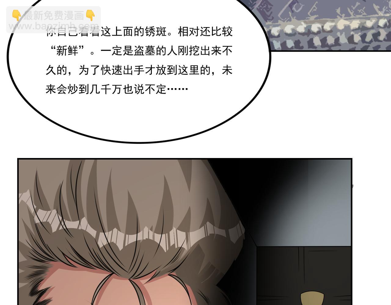 第12话 故弄玄虚，还是&hellip;&hellip;？(1/3)-第12话