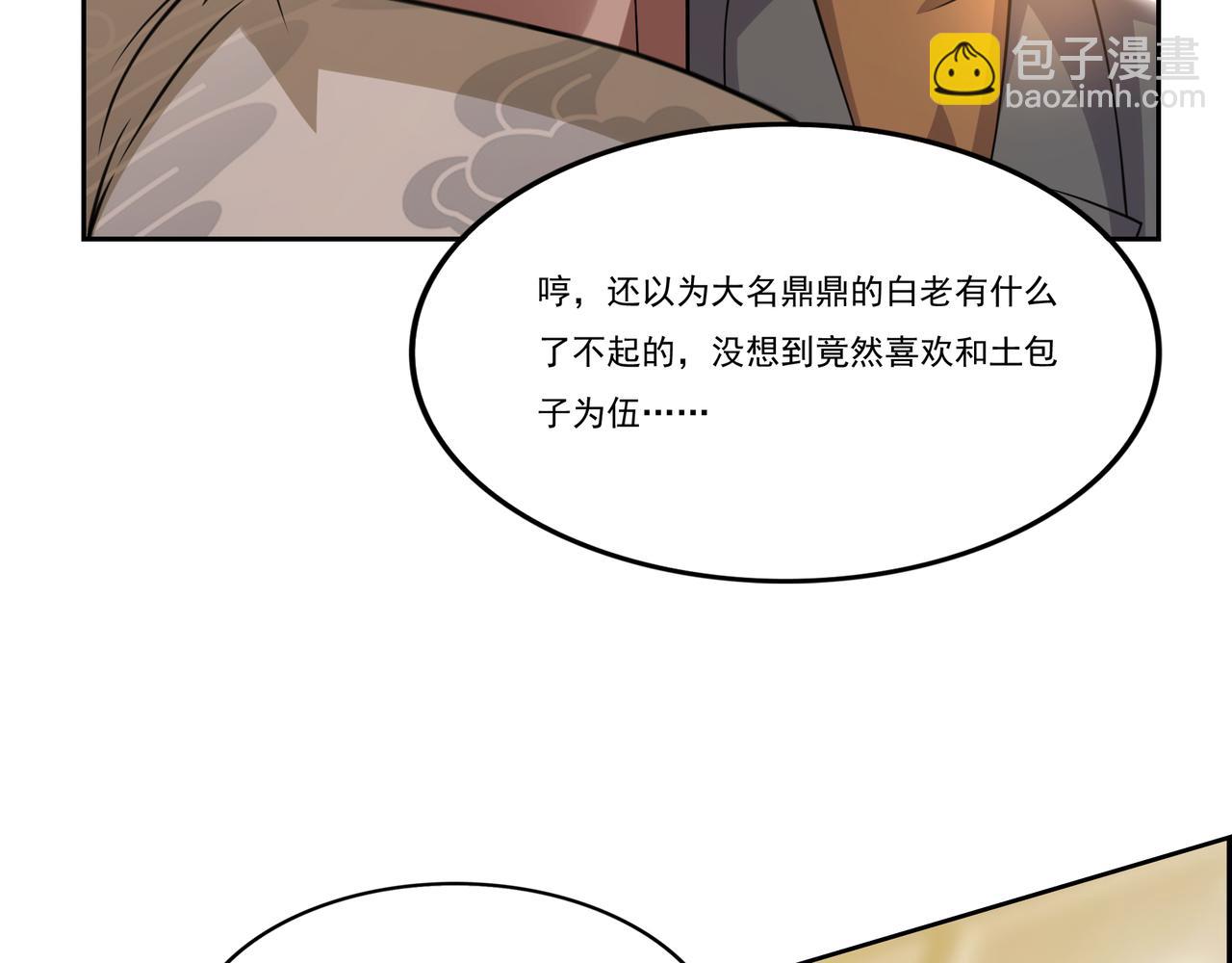 第12话 故弄玄虚，还是&hellip;&hellip;？(1/3)-第12话