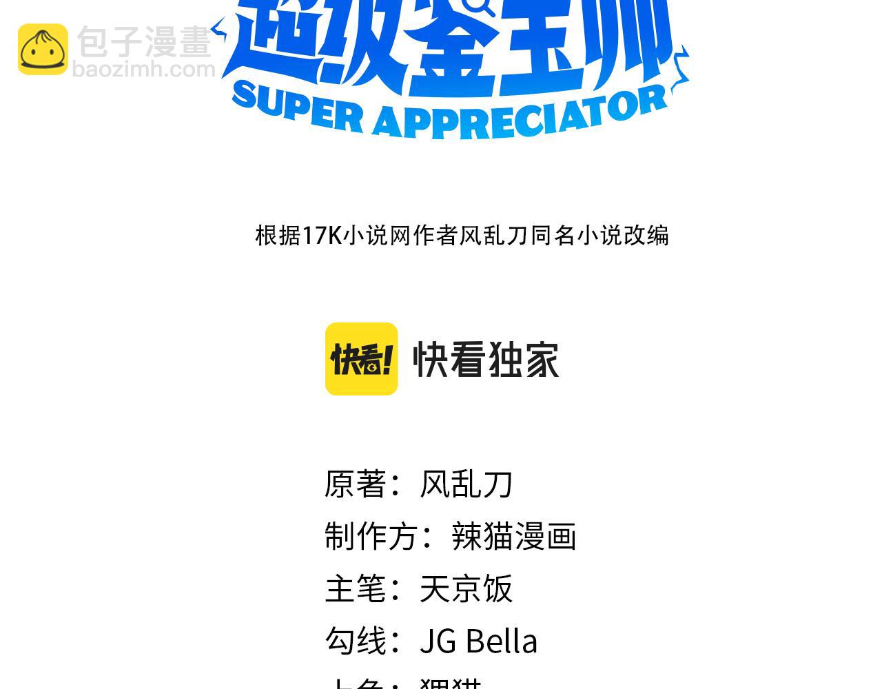 第14话 好梦我做(1/3)-第14话