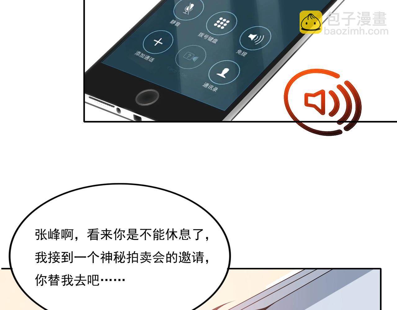 第14话 好梦我做(1/3)-第14话