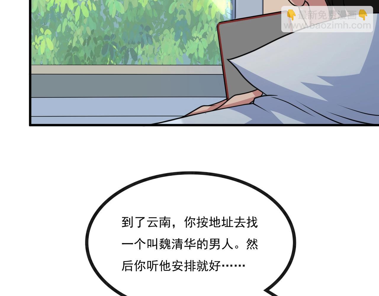 第14话 好梦我做(1/3)-第14话