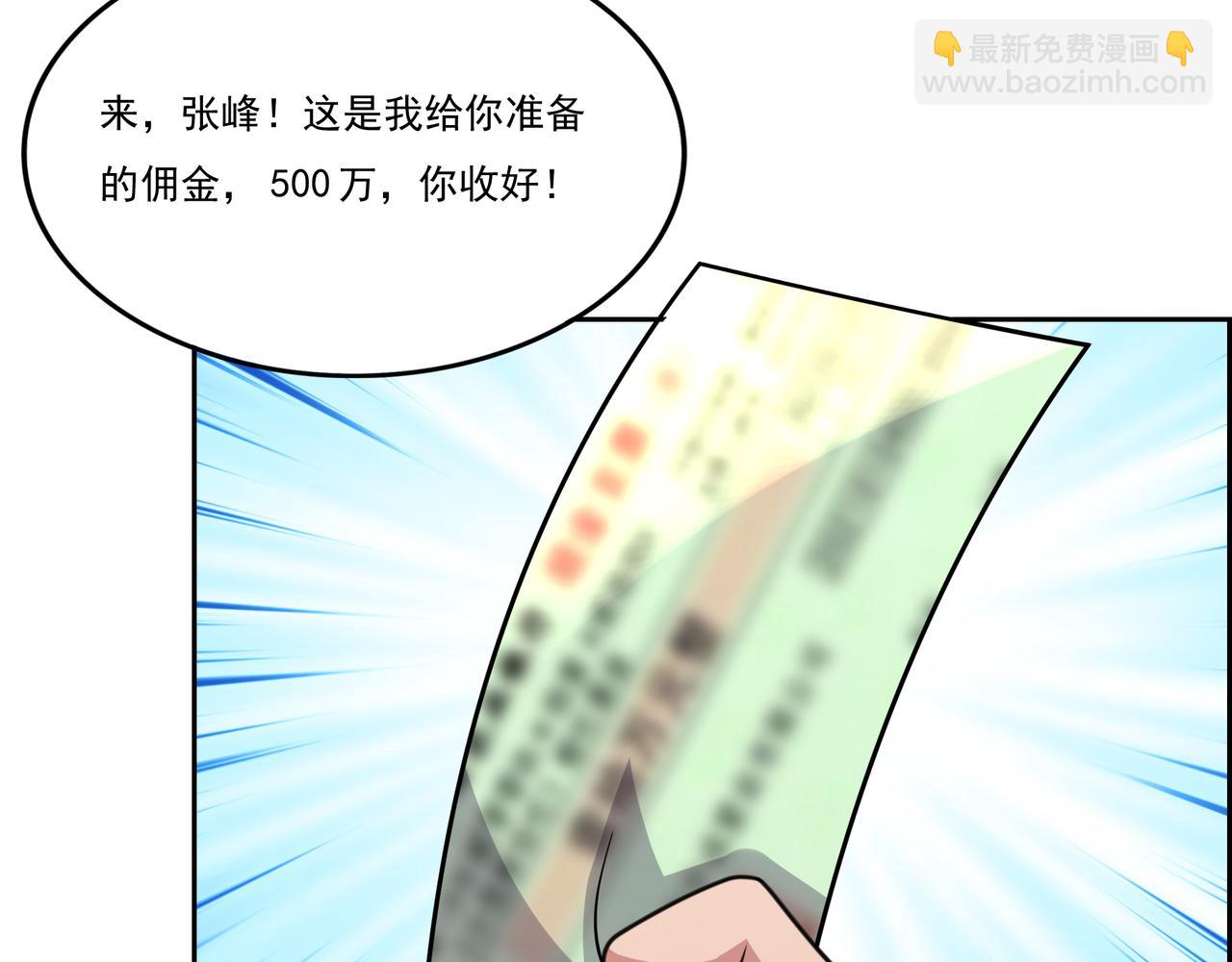 第16话 切玉赌局(1/3)-第16话