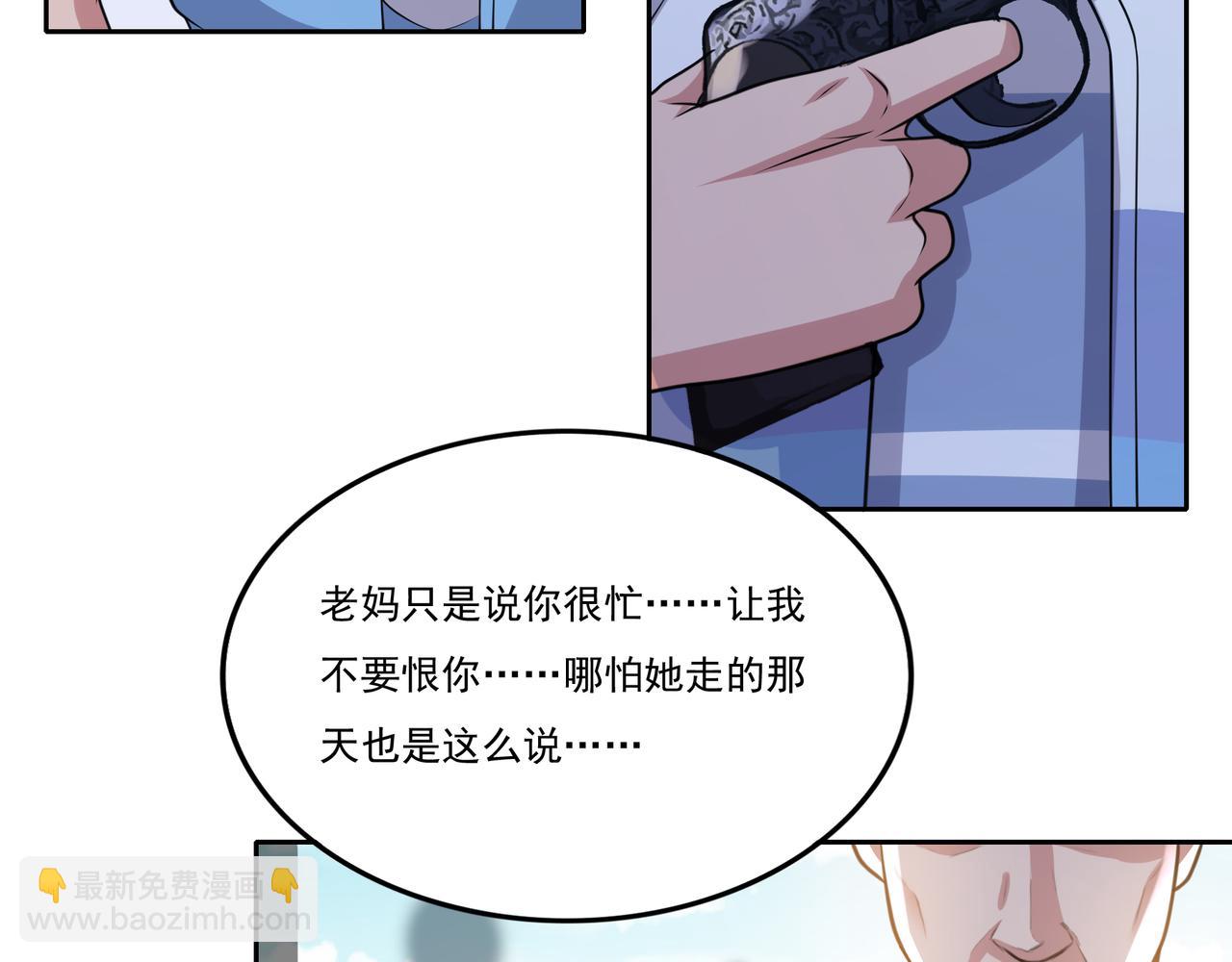 第18话 别怕！有我！(1/3)-第18话