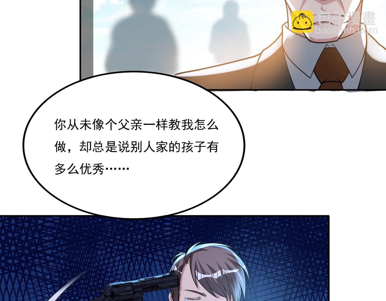 第18话 别怕！有我！(1/3)-第18话