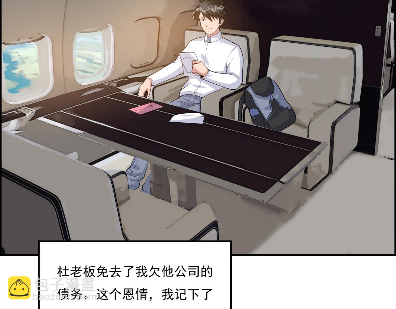 第18话 别怕！有我！(1/3)-第18话