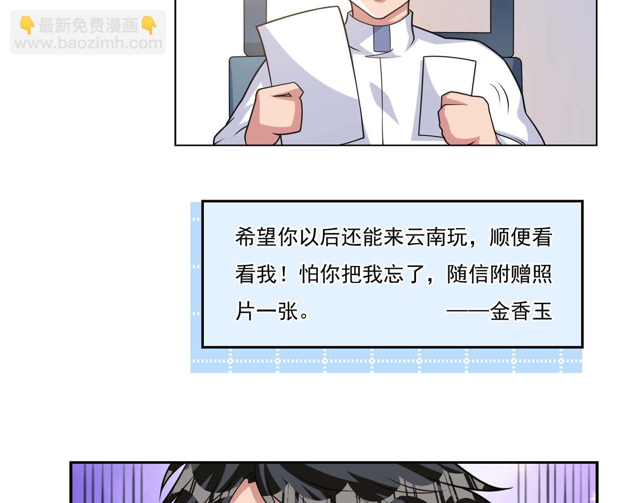 第18话 别怕！有我！(1/3)-第18话