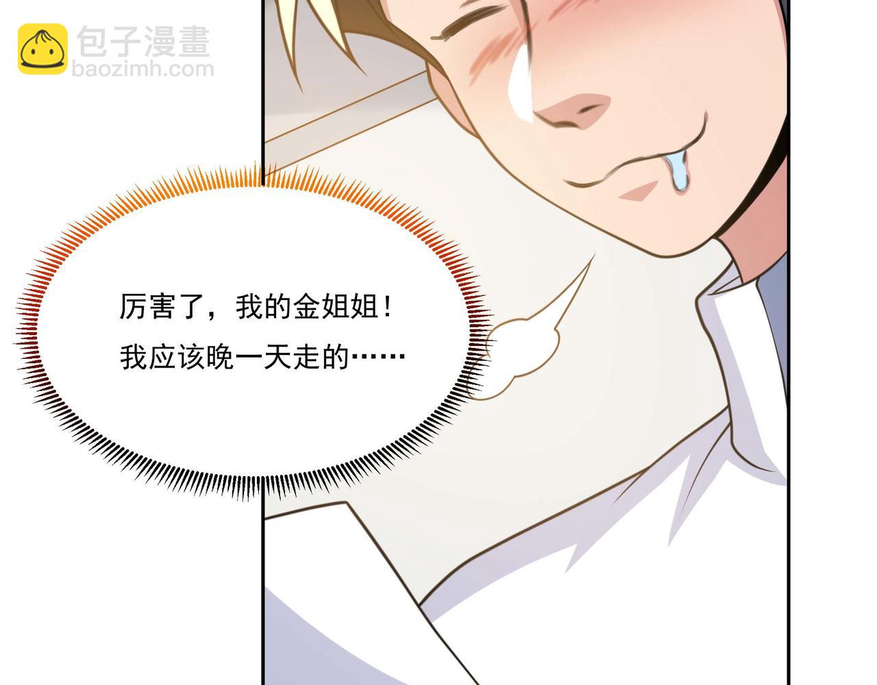 第18话 别怕！有我！(1/3)-第18话