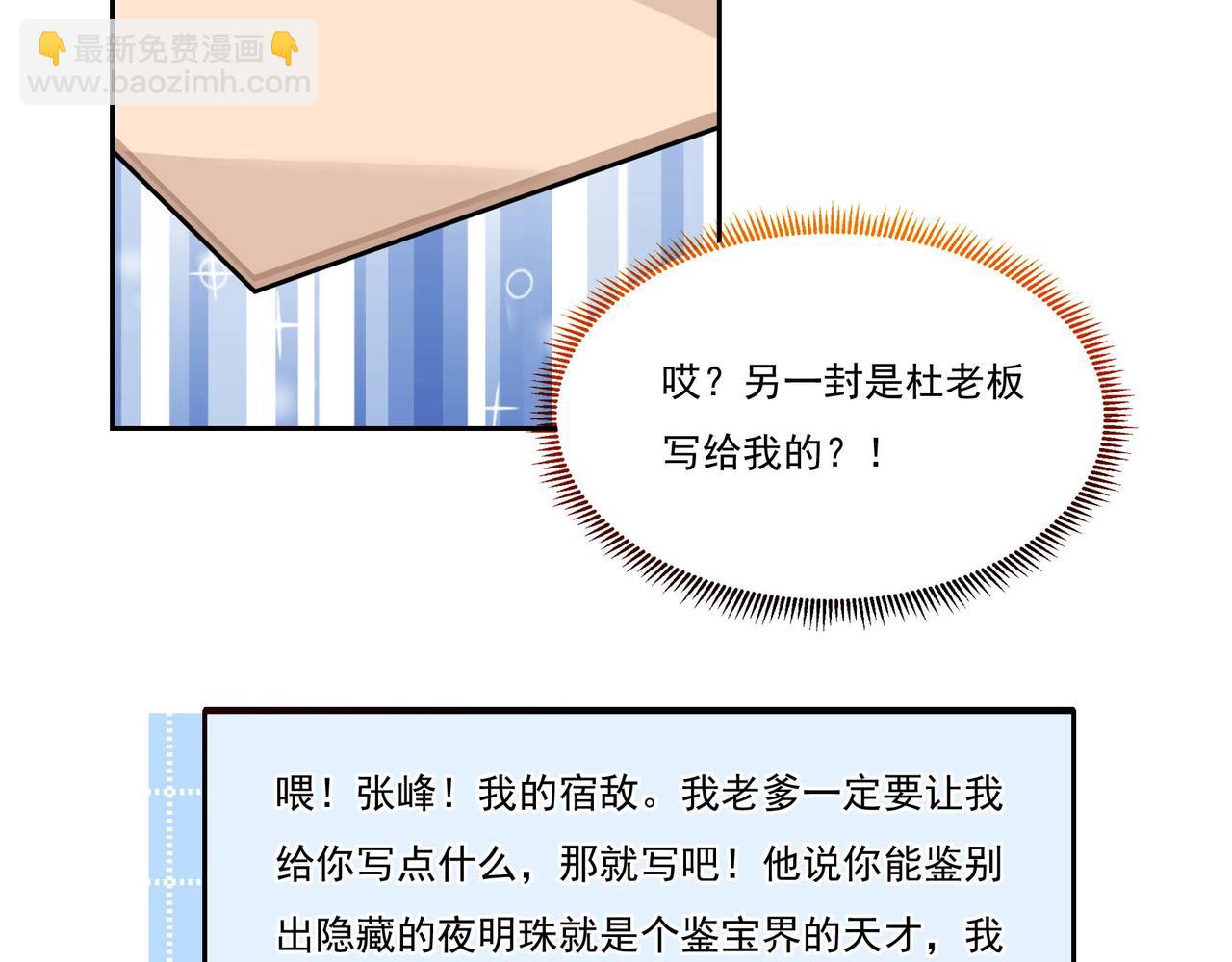 第18话 别怕！有我！(1/3)-第18话