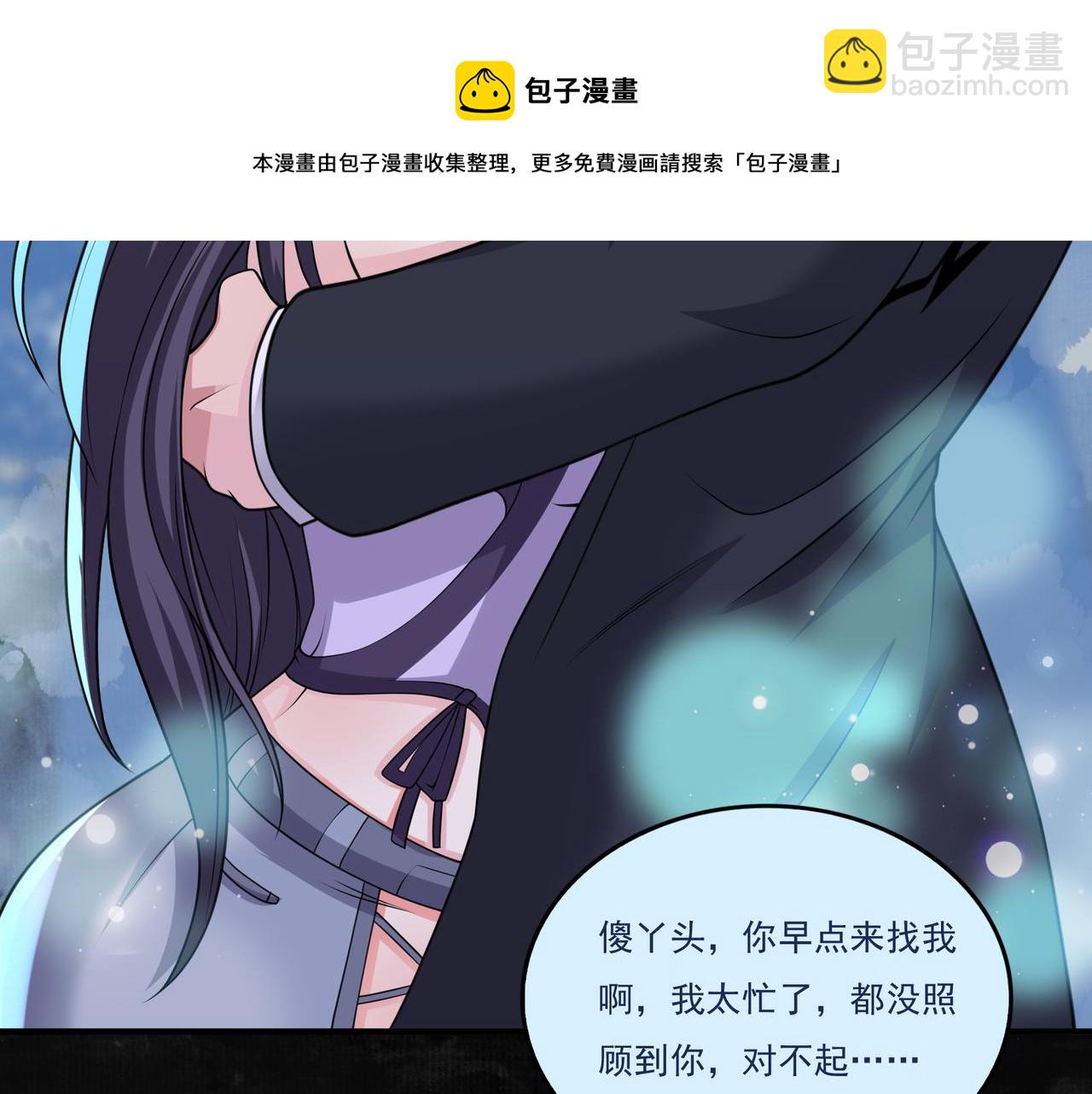 第20话 就你叫赖八(1/3)-第20话