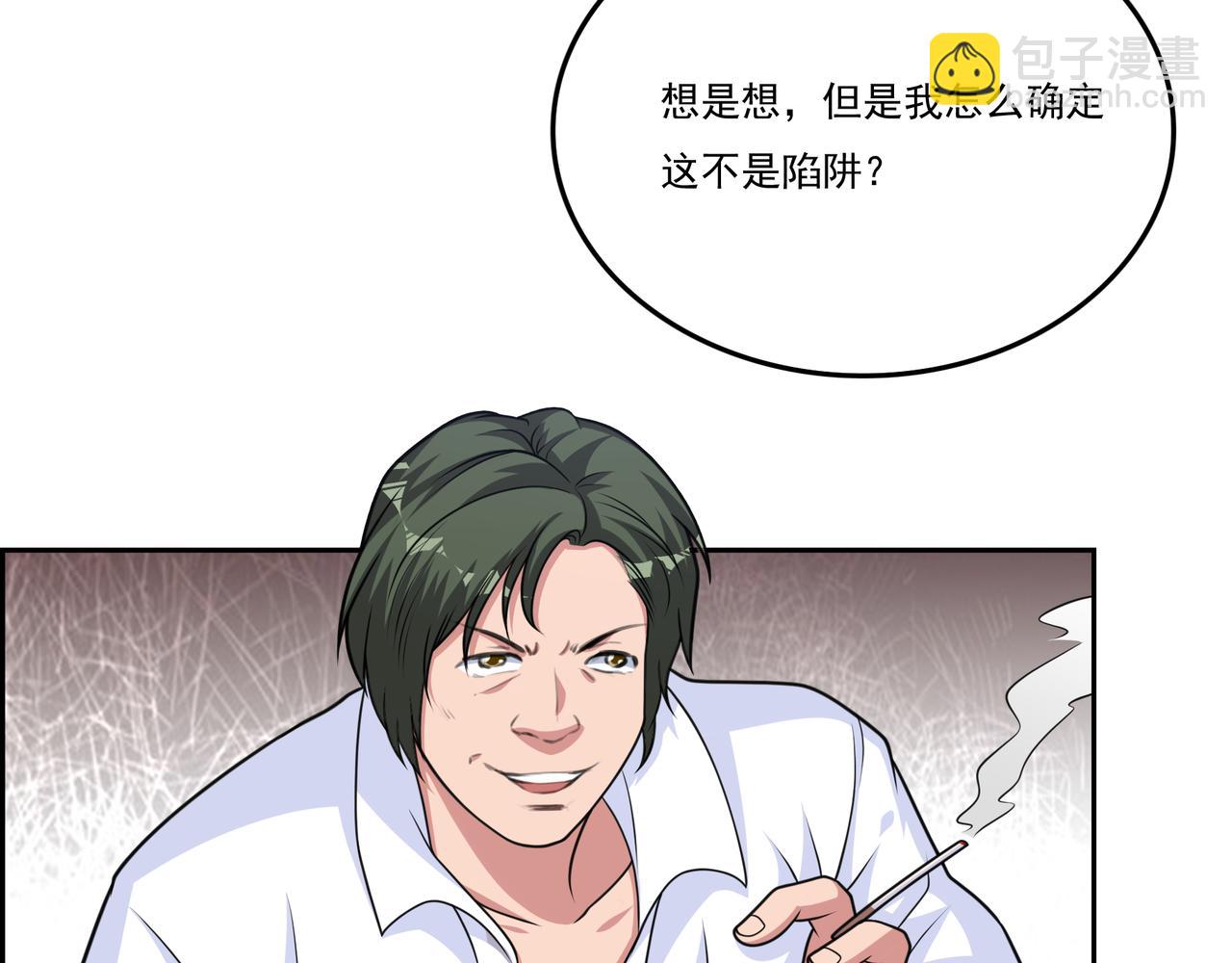 第20话 就你叫赖八(1/3)-第20话