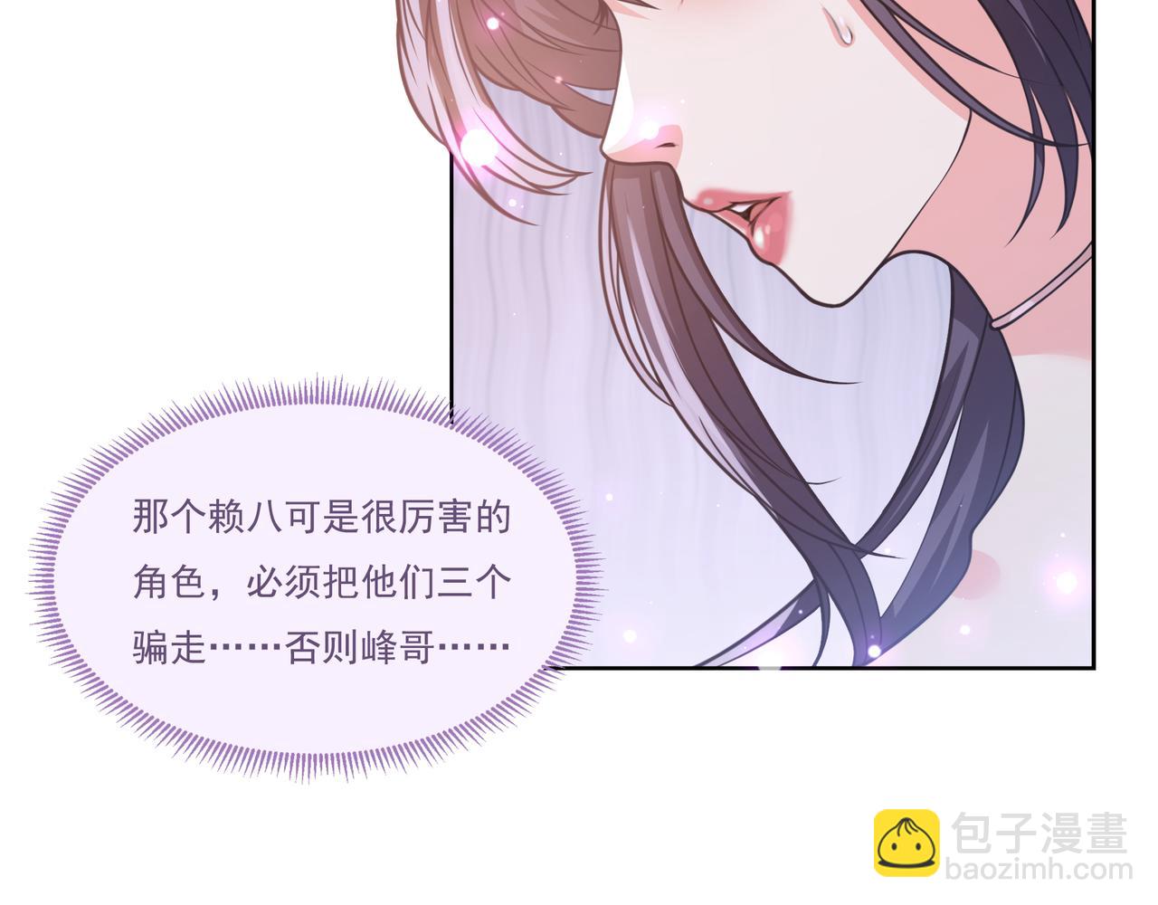 第20话 就你叫赖八(1/3)-第20话