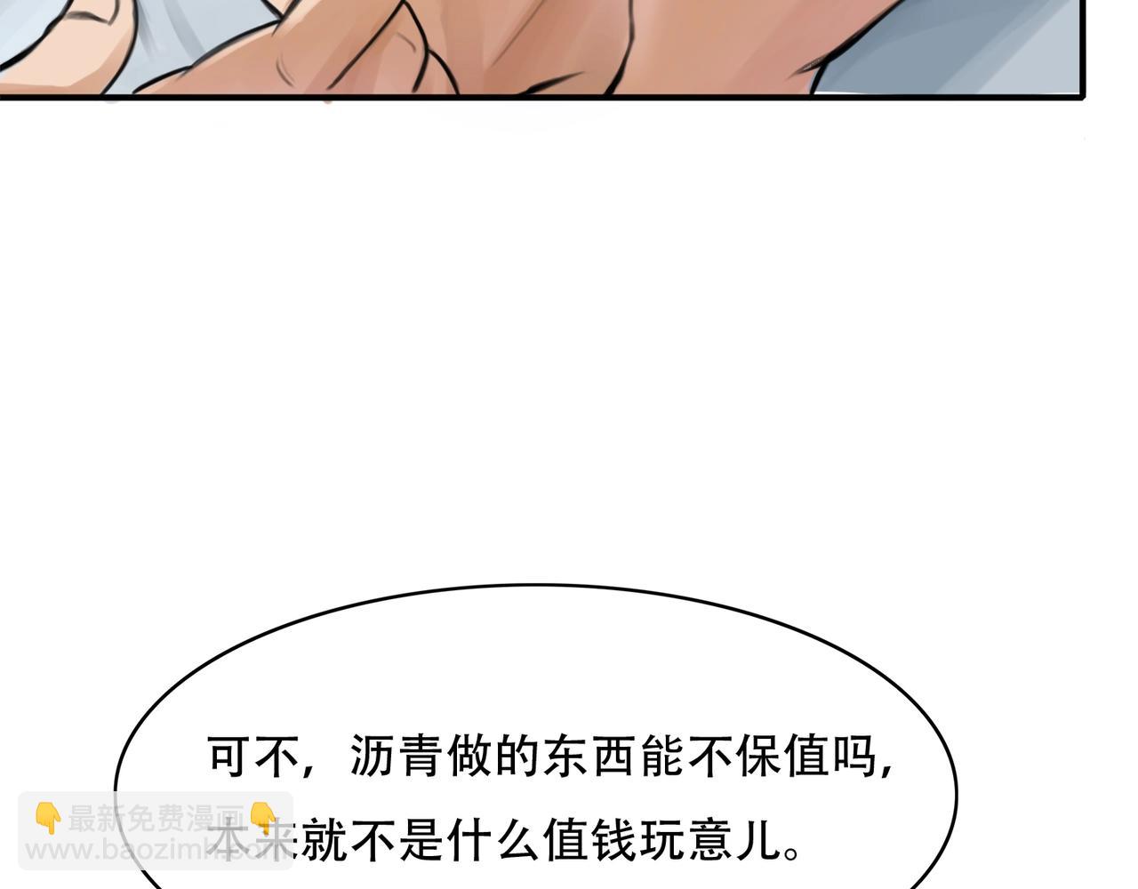 第2话 鉴宝开始(1/4)-第2话