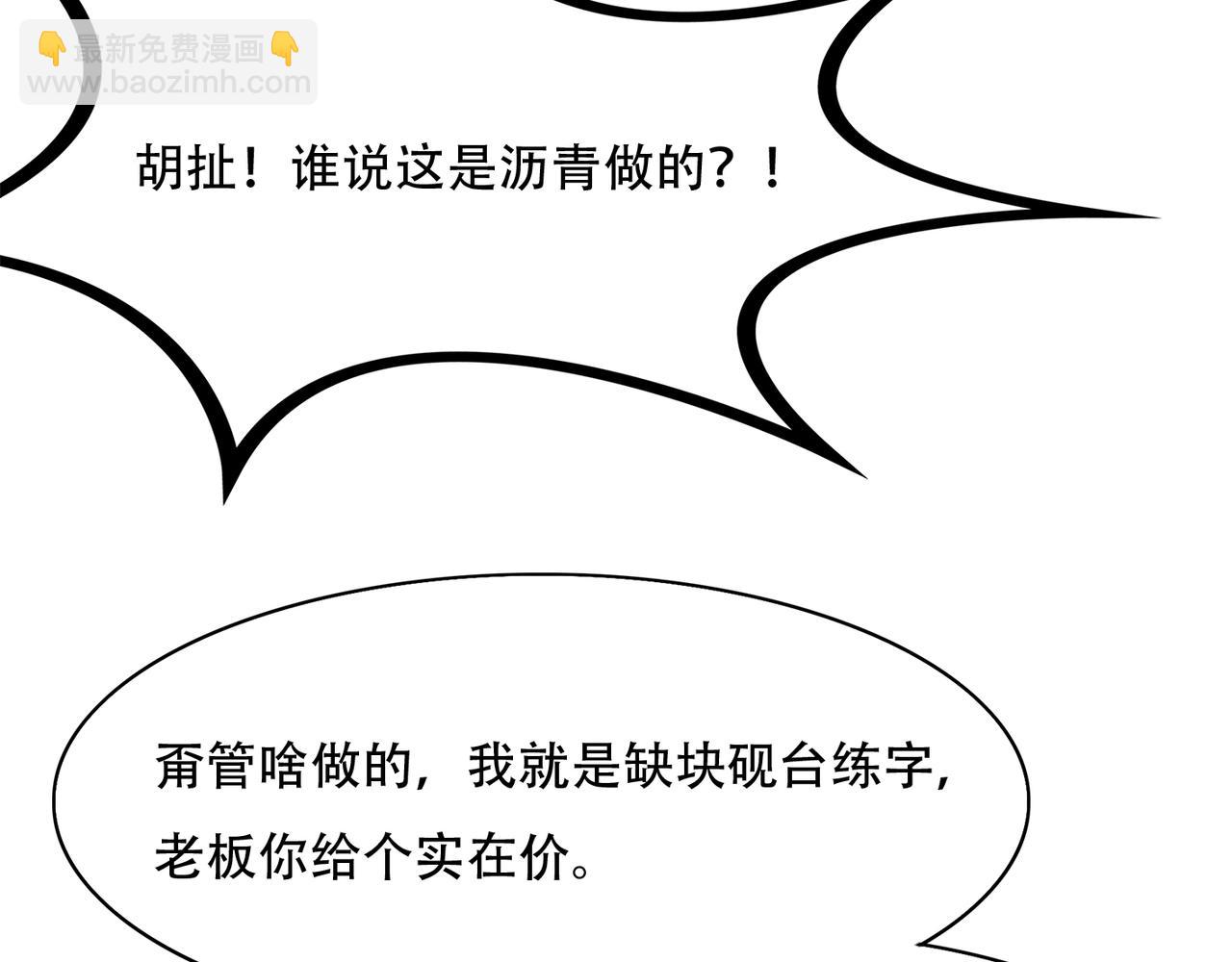 第2话 鉴宝开始(1/4)-第2话