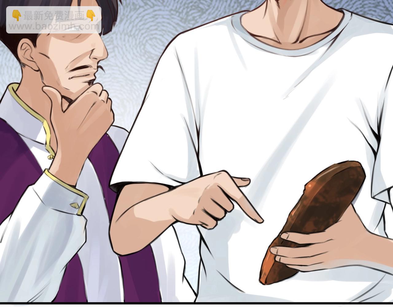 第2话 鉴宝开始(1/4)-第2话