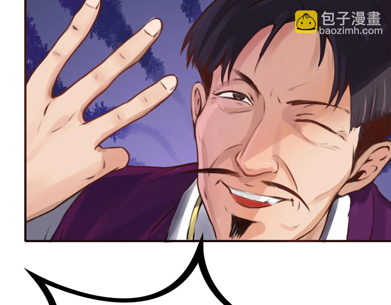 第2话 鉴宝开始(1/4)-第2话