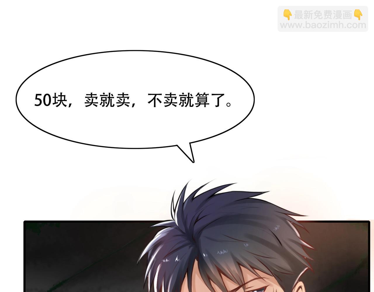 第2话 鉴宝开始(1/4)-第2话