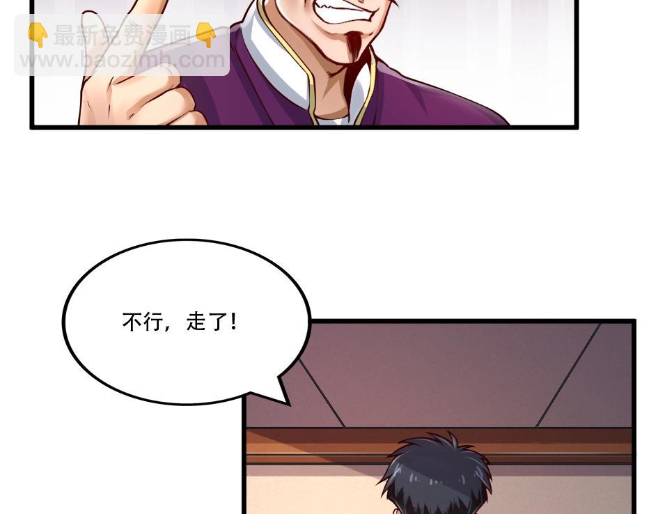 第2话 鉴宝开始(1/4)-第2话