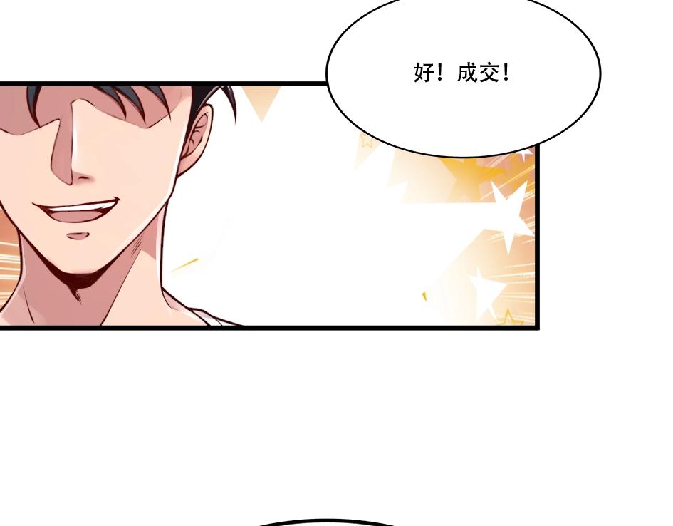 第2话 鉴宝开始(1/4)-第2话