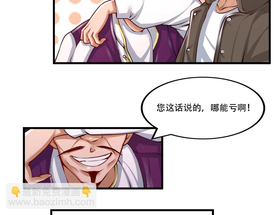 第2话 鉴宝开始(1/4)-第2话