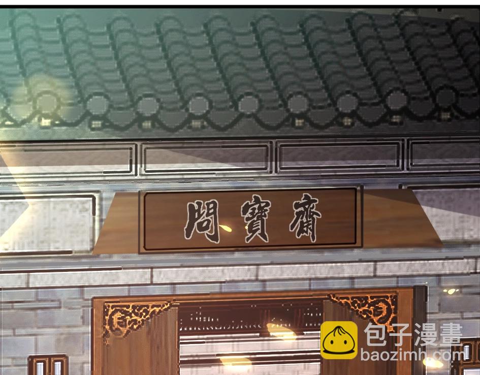 第2话 鉴宝开始(1/4)-第2话