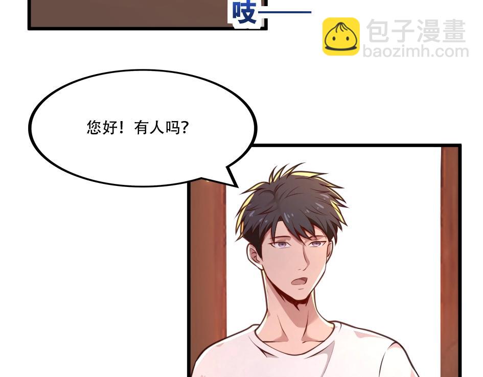 第2话 鉴宝开始(1/4)-第2话