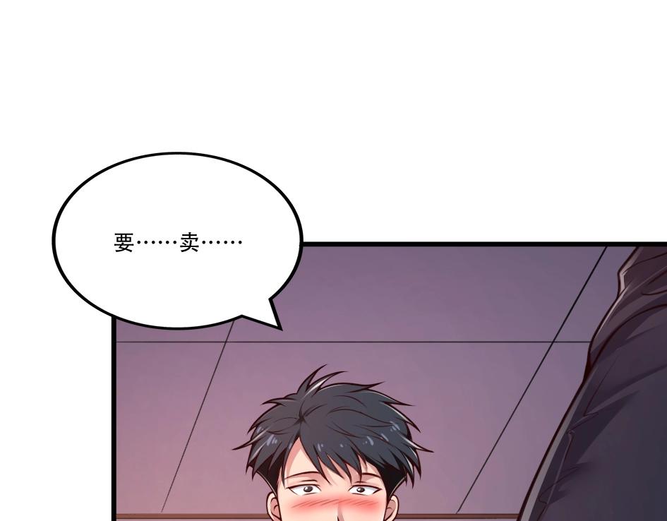 第2话 鉴宝开始(1/4)-第2话