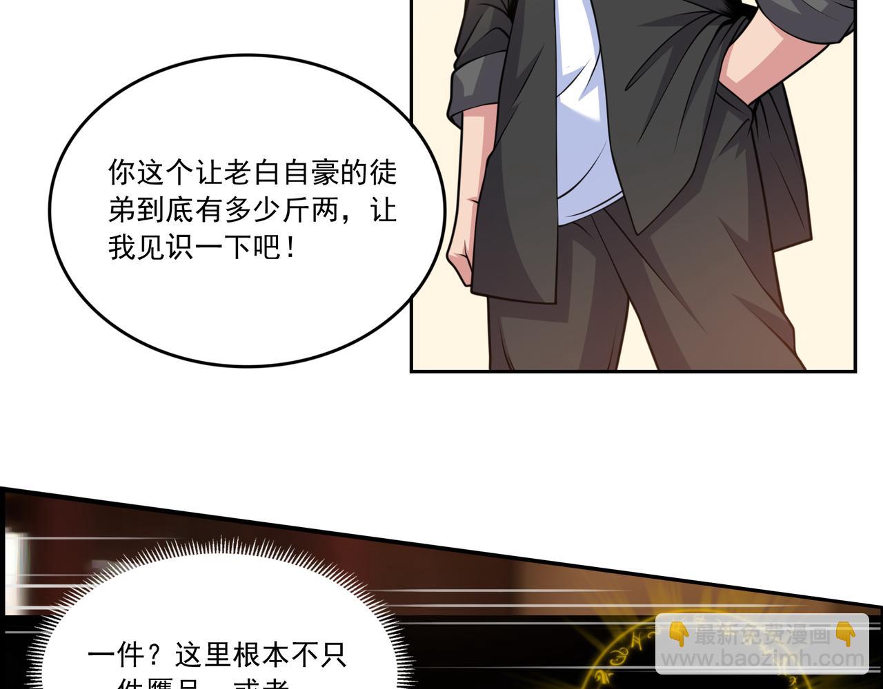 第22话 猫娘所求何事(1/3)-第22话